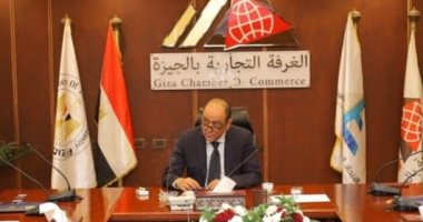 غرفة الجيزة التجارية تفعل غرفة عمليات لمراقبة الأسعار وتأمين احتياجات المواطنين