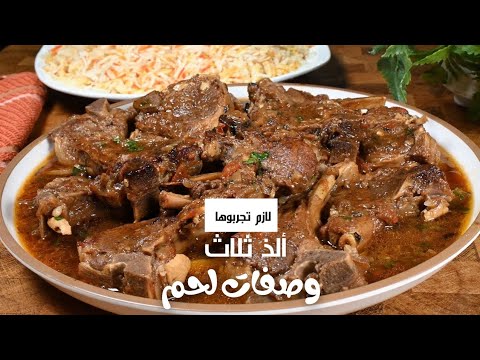 Best Lamb Recipes for Dinner 🍖  4 Easy & Delicious Meals 😍