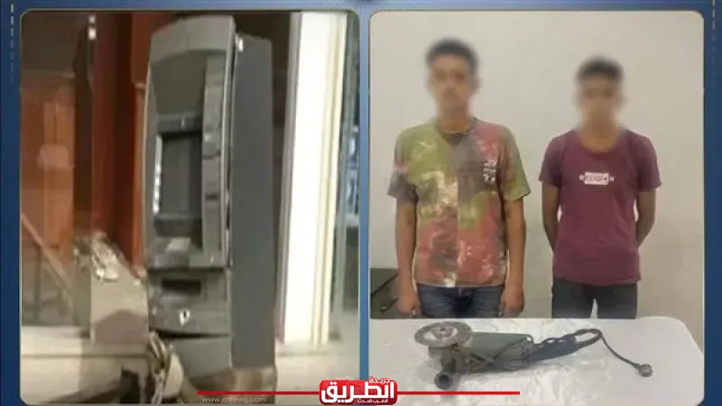 خطة ”الصاروخ” التي تبخرت.. كيف فشل عاملان في سرقة ماكينة ATM بالجيزة؟