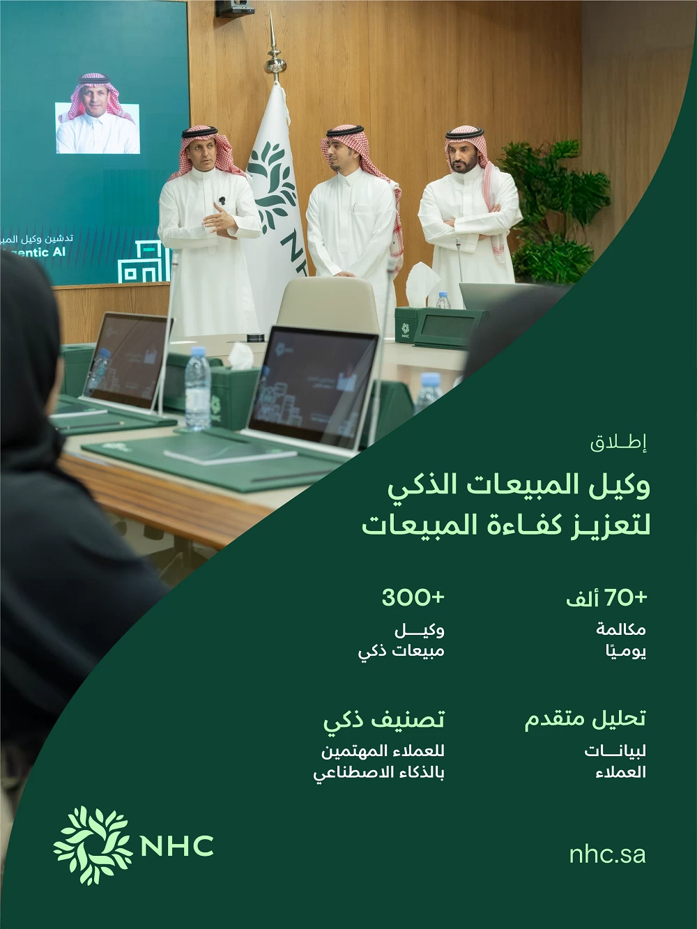 ‏البطي يدشن وكيل المبيعات الذكي لتعزيز كفاءة المبيعات وتحسين تجربة العملاء