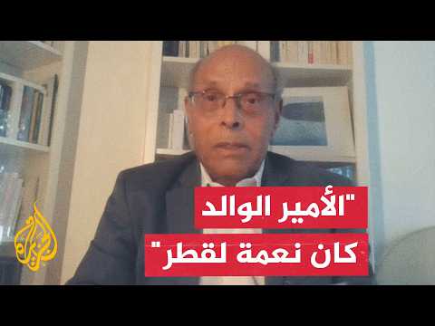 Moncef Marzouki: The Father Amir was a blessing to Qatar and its people, and a role model for all...