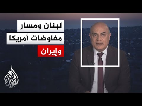 نافذة من بيروت | أهمية زيارة قائد الجيش اللبناني لإسلام آباد ولقاء نظيره الباكستاني