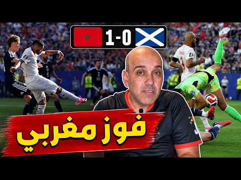 المغرب 1-0 أسكتلندا