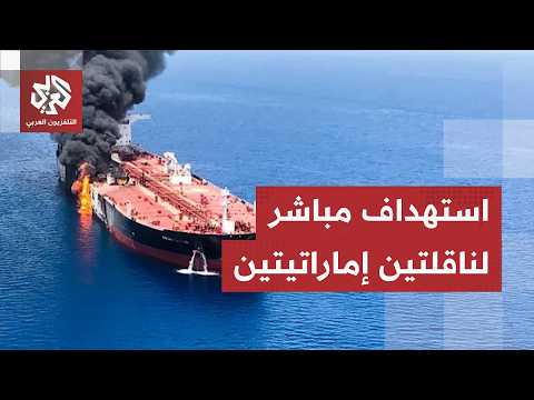 US Military Intensifies Attacks on Iran; Revolutionary Guard Retaliates in Bahrain and Jordan and...