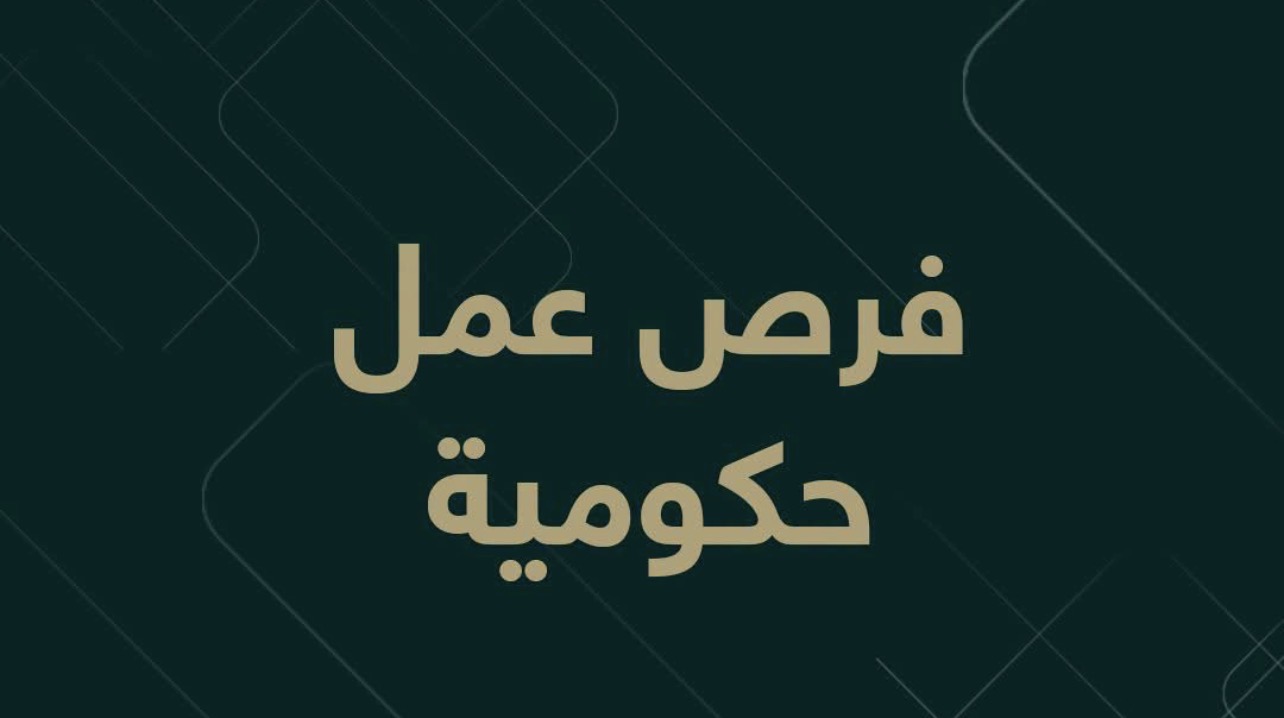 وزارة التنمية الإدارية تعلن عن شواغر وظيفية في 12 محافظة سورية.. والتقديم حتى 10 تموز
