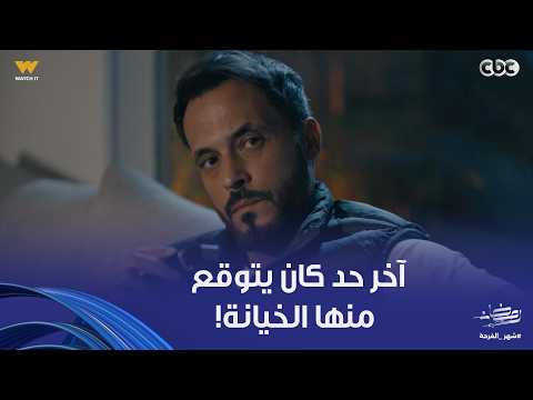 The Art of War series | Shock after shock: Mai is working with Yasmine against Ziad, and he found...