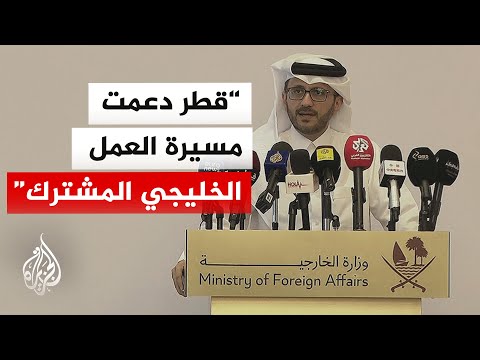 Qatari Foreign Ministry: The Gulf Cooperation Council has proven its necessity and effectiveness ...