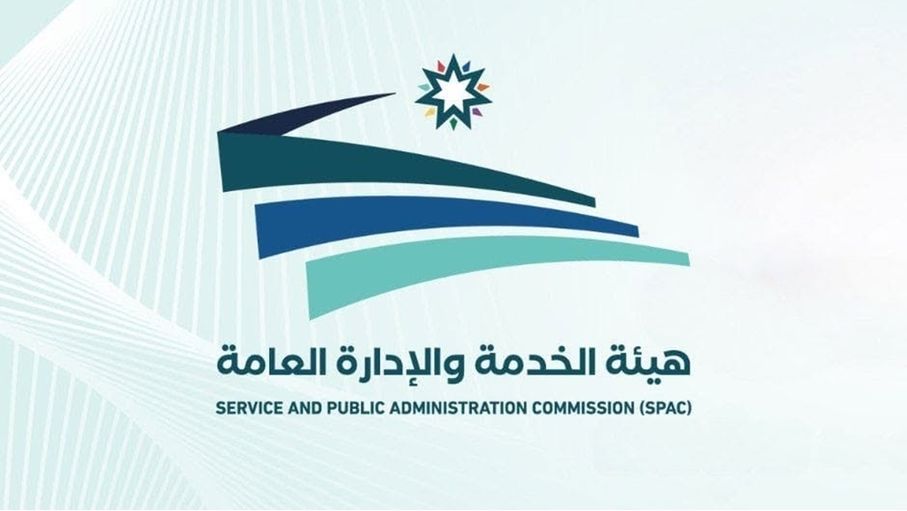 "الخدمة والإدارة العامة" تنشر نتائج الفرز الأولي لوظيفة أمين ع...
