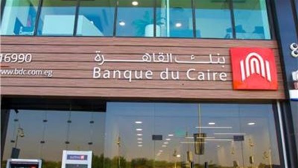 وظائف خالية في البنوك.. التقديم عبر هذا الرابط (الشروط والمستندات)
