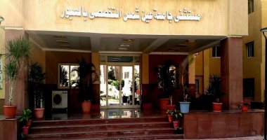 اعتماد مستشفى عين شمس التخصصى بالعبور وفق معايير GAHAR