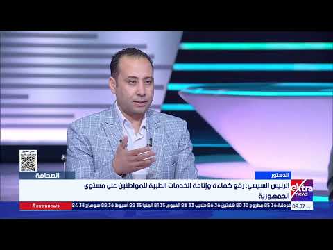 الكاتب الصحفي زكي القاضي: توجيهات رئاسية مستمرة للارتقاء بالخدمات الصحية المقدمة للمواطنين