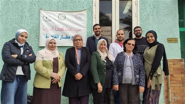 معمل مطار القاهرة يجدد الاعتماد الدولي لاختبارات مرض السعار