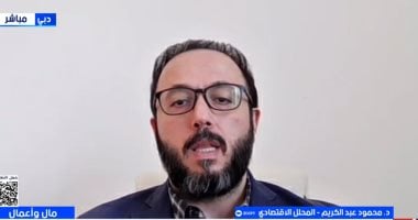 محمود عبد الكريم: AI طوق نجاة اقتصاد العالم والتوترات الجيوسياسية تحرق النمو