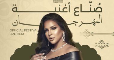 افتتاح "ليالى أوفير" بعمل غنائى يجمع أصوات الخليج والإبداع العُمانى