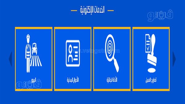 خدمات وزارة الداخلية 2026، أسعار وثائق السجل المدني المميكنة 2026 بـ"كول سنتر"
