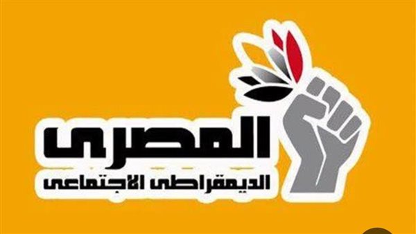 "المصري الديمقراطي" يرفض التعديل الوزاري: نحتاج رؤية جديدة وأدوات مختلفة