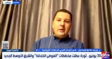 خبير لإكسترا نيوز: ثورة 30 يونيو أعادت ترسيخ مفهوم الدولة الوطنية