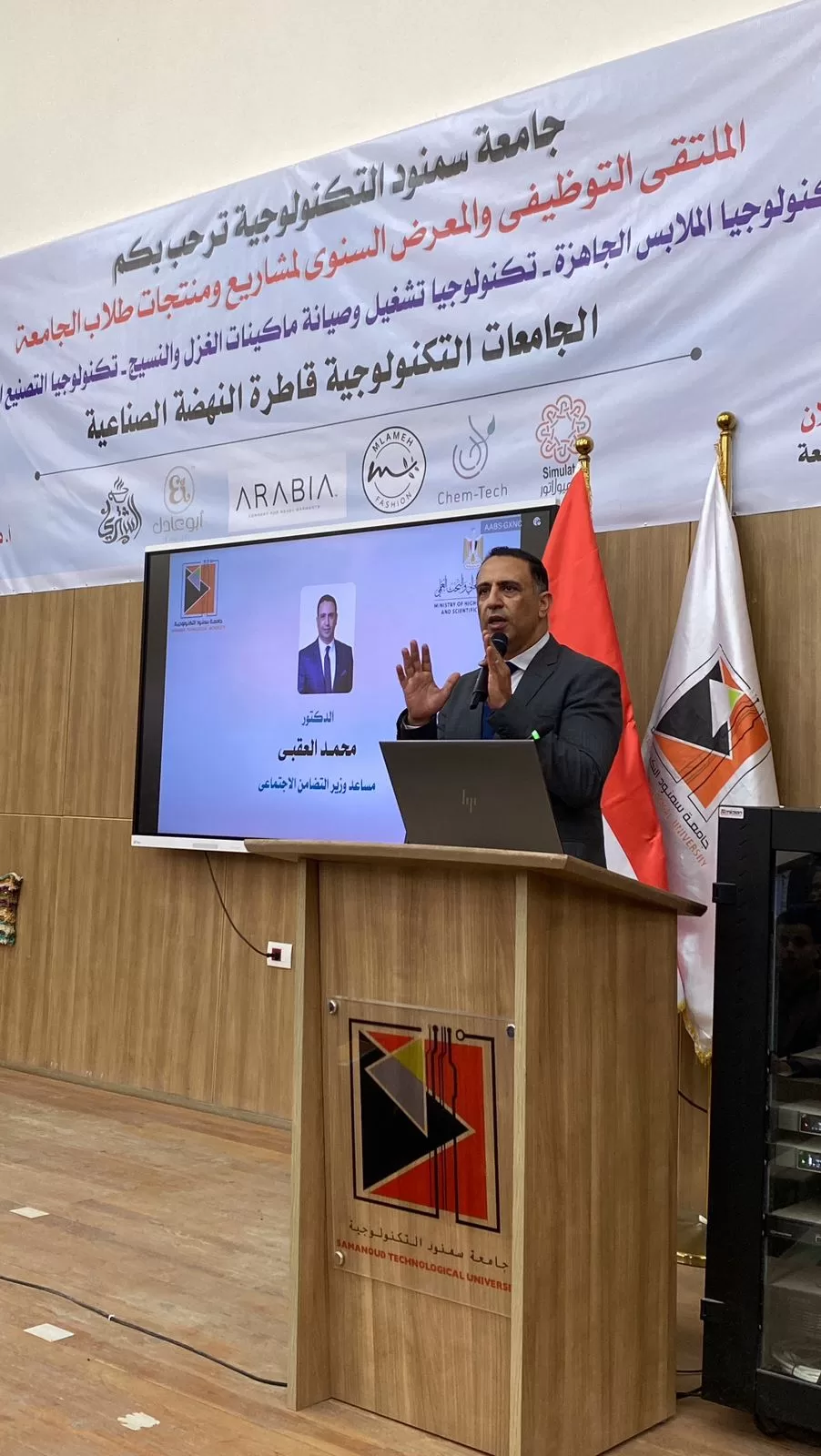 افتتاح وحدة التضامن الاجتماعي بجامعة سمنود التكنولوجية