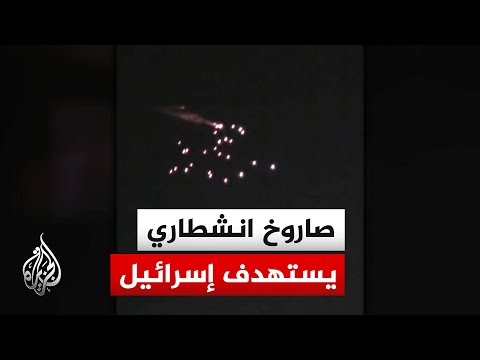 Israeli Broadcasting Authority: Reports of shrapnel falling in 3 locations in central Israel