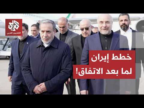 من طهران.. مراسل العربي يرصد آخر التطورات بعد الاتفاق على مذكرة التفاهم بين أميركا وإيران