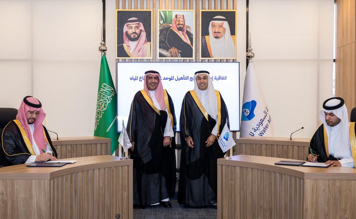 الهيئة السعودية للمقاولين والهيئة السعودية للمياه تطلقان “برنامج التأهيل الموحد لمقاولي قطاع المياه” لدعم استدامة قطاع المياه