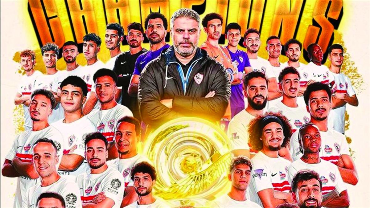 ‫ الزمــــــالك يتـــوج بلقـــب الدوري المصـــري