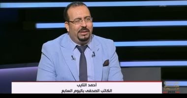 أحمد التايب يكشف للتليفزيون المصرى مآلات التصعيد فى جنوب لبنان