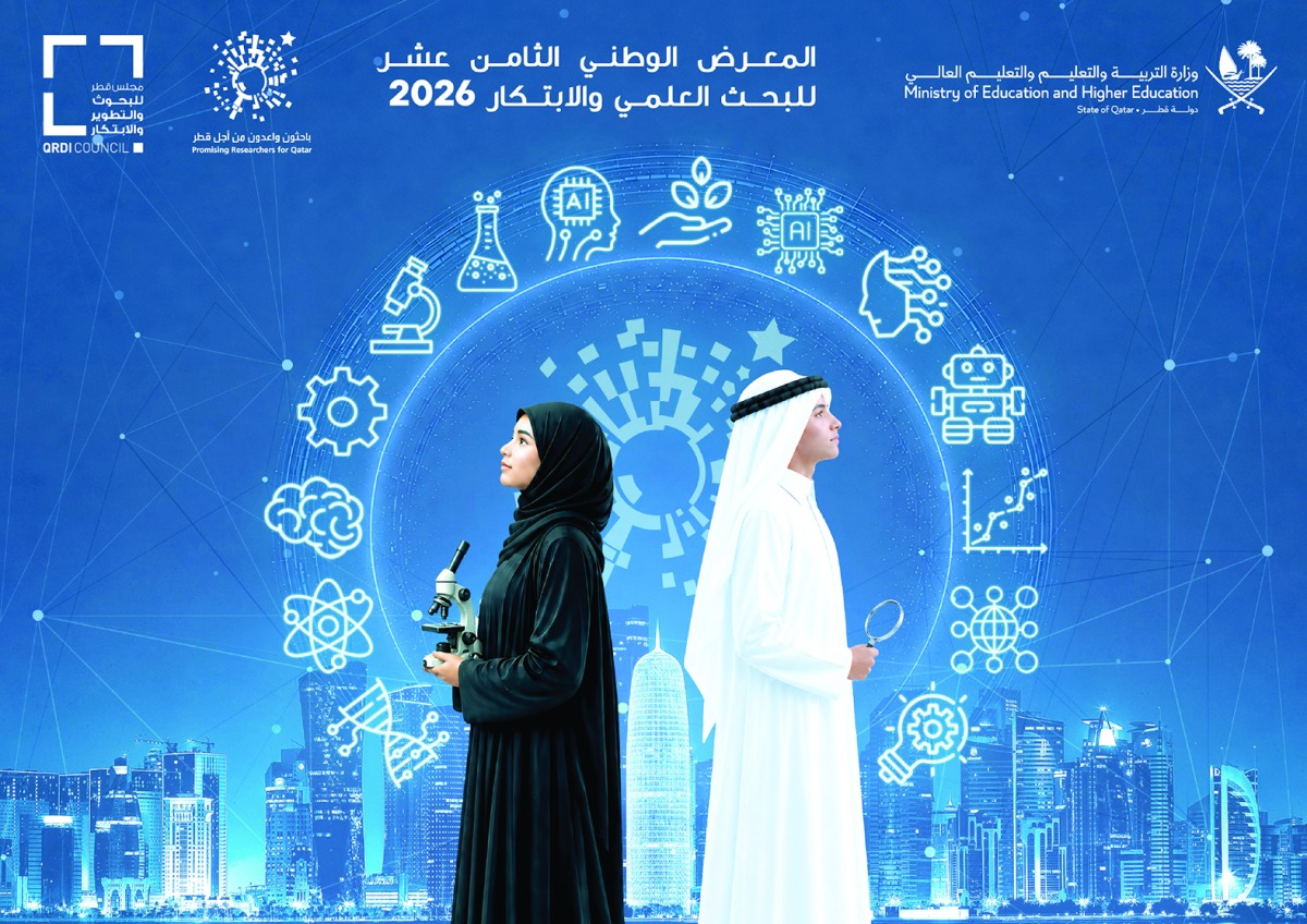 ‫ الثلاثاء.. انطلاق المعرض الوطني للبحث العلمي بمشاركة 2900 طالب