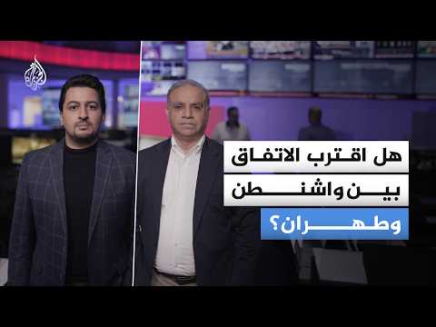 ما تفاصيل اتفاق إيران الذي أعلن ترمب استعدادا لتوقيعه؟