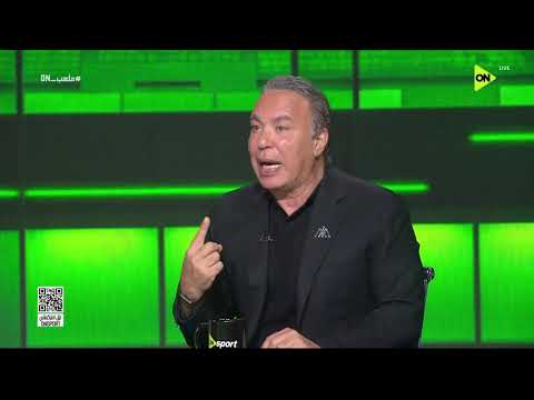 ملعب ON - رد أيمن يونس وعلاء ميهوب على منتقدي حمزة عبد الكريم لاعب منتخب مصر