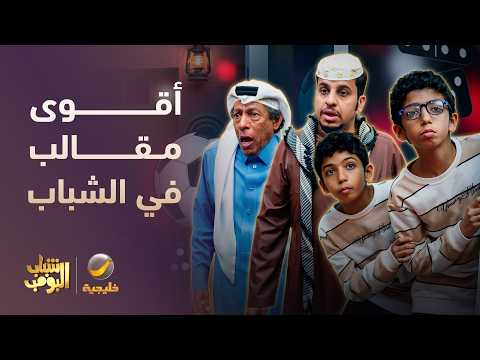 مقالب البزران في الاستراحة 😂😂