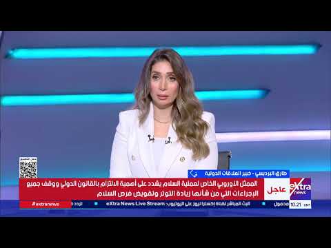 كيف يمكن تفعيل مبدأ تقاسم الأعباء والمسؤوليات وزيادة الدعم الدولي الموجه لمصر بشأن قضية اللاجئين؟