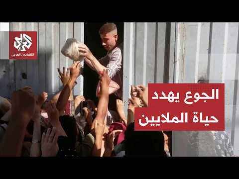 تحذيرات من اتساع رقعة الجوع.. الملايين مهددون في الشرق الأوسط وتحركات عاجلة لإنقاذ الموقف