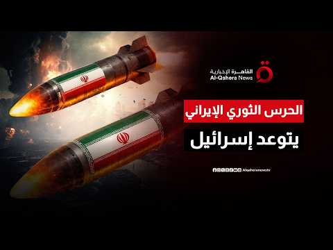 تجاوز للخطوط الحمراء.. إيران تتوعد إسرائيل بـ "عقاب قاسٍ" بعد هجوم الضاحية
