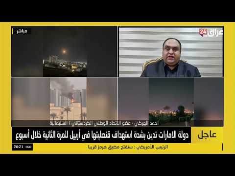 قيادي في الاتحاد الوطني: حتى اذا اكو مشكلة بالقوقاز