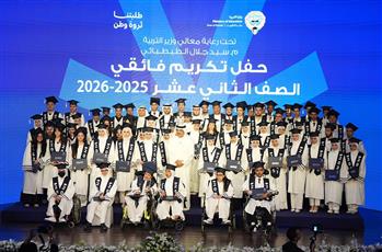 ‏وزير التربية يكرم 120 طالبا وطالبة من فائقي الصف الـ12