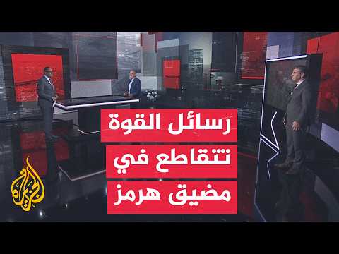 Military Analysis | Is the Strait of Hormuz Turning into a Naval Battleground?