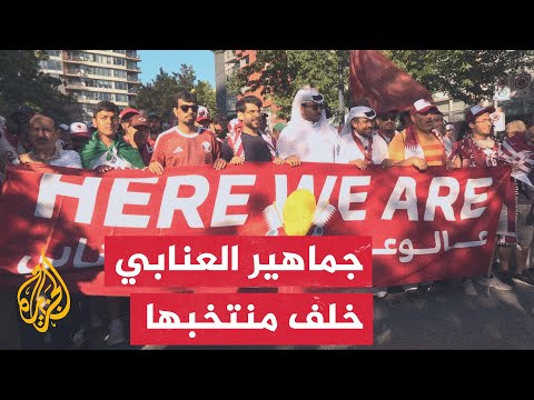 Qatari fans support their national team in Vancouver ahead of Al-Annabi's match against Canada