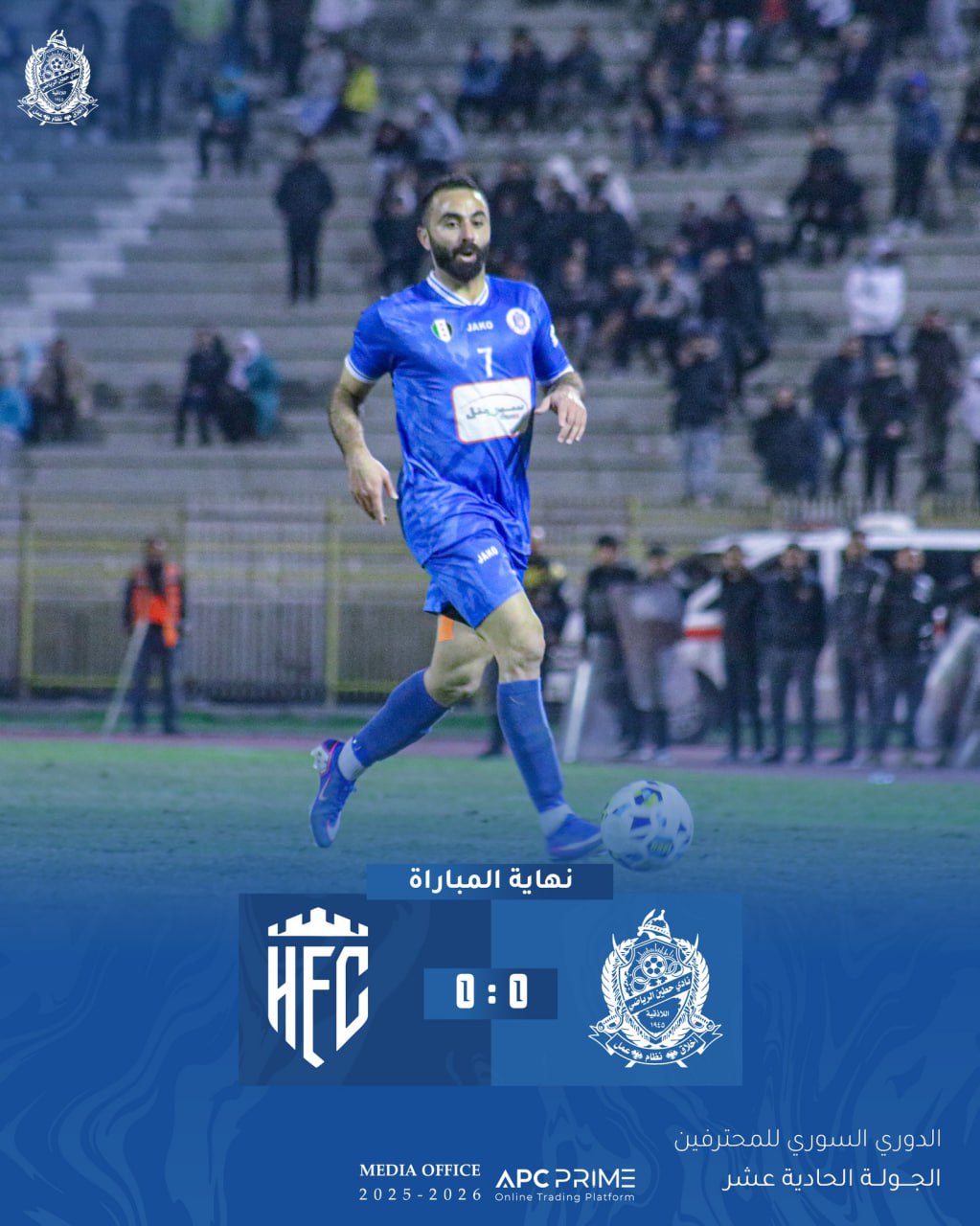 تعادل حطين مع حمص الفداء في الدوري الممتاز لكرة القدم