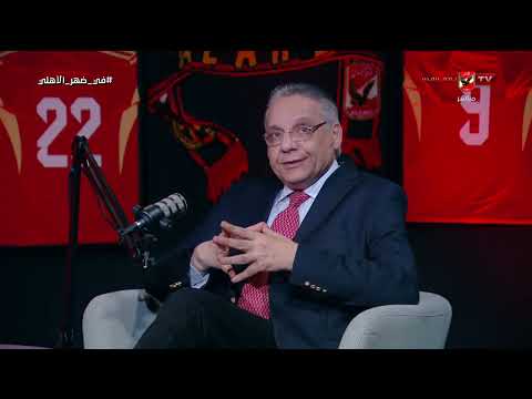 أناشد الأعلى للإعلام بتنفيذ بيانه!.. دي من أيام ما كنت في كي جي 2!😂.. محمد صلاح في ضيافة محمد فارس