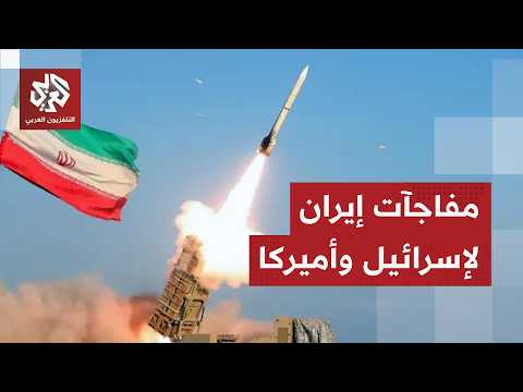 حجم ترسانة الصواريخ والمسيرات الإيرنية وقدراتها في مواجهة تصعيد أميركا وإسرائيل