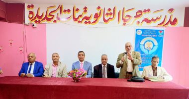 إدارة جرجا التعليمية تنظم محاضرة لتعريف طلبة أولى ثانوى بالبكالوريا
