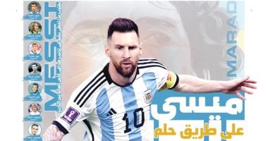 حازم صلاح الدين يكتب: مارادونا وميسي.. حكاية حلم واحد كتب مجد الأرجنتين