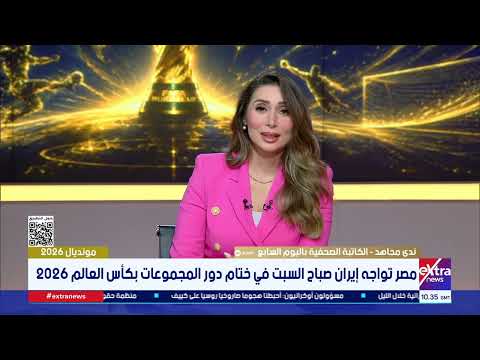 ما الذي تغير في منتخب مصر مع حسام حسن.. وما هي التوقعات لمباراة إيران؟
