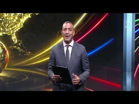الأربعاء 17 يونيو | ميدو يستضيف كارتيرون وطارق يحيى وجمال عبد الحميد وحديث عن مواجهة مصر ونيوزيلندا