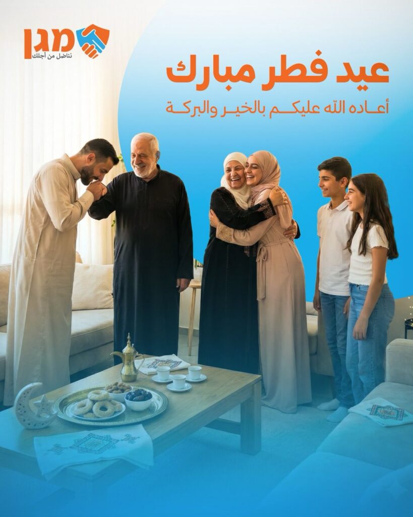 عيد فطر مبارك من مغين مومحيم (ع.ع)