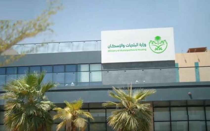 وزارة البلديات والإسكان تطلق الآلية المحدثة لتصنيف المقاولين لتعزيز جودة المشاريع ورفع كفاءة القطاع