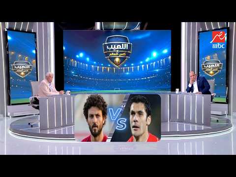 حازم إمام أفضل من شيكابالا.. اختيارات مفاجئة وصادمة من المعلم حسن شحاتة في لعبة The Best