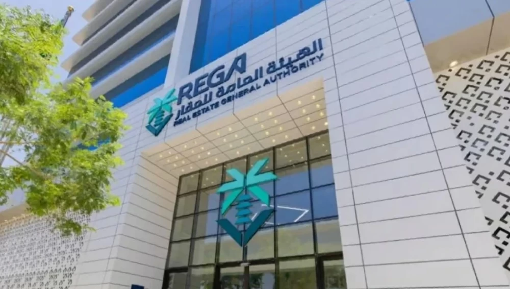 «هيئة العقار»: الخميس تنتهي مدة تسجيل العقارات في مناطق الرياض ومكة والمدينة