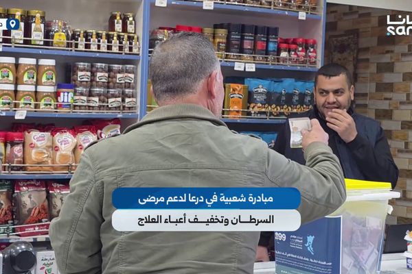 مبادرة شعبية في درعا لدعم مرضى السرطان وتخفيف أعباء العلاج